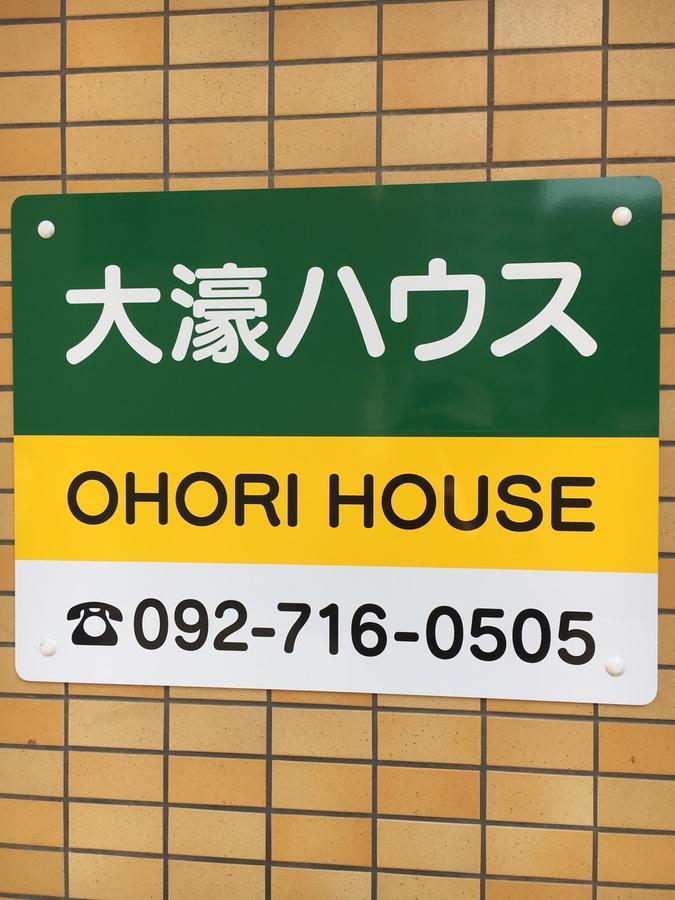 Ohori House Apartment ฟูกุโอกะ ภายนอก รูปภาพ